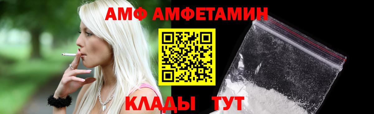 АМФ 97% Ревда