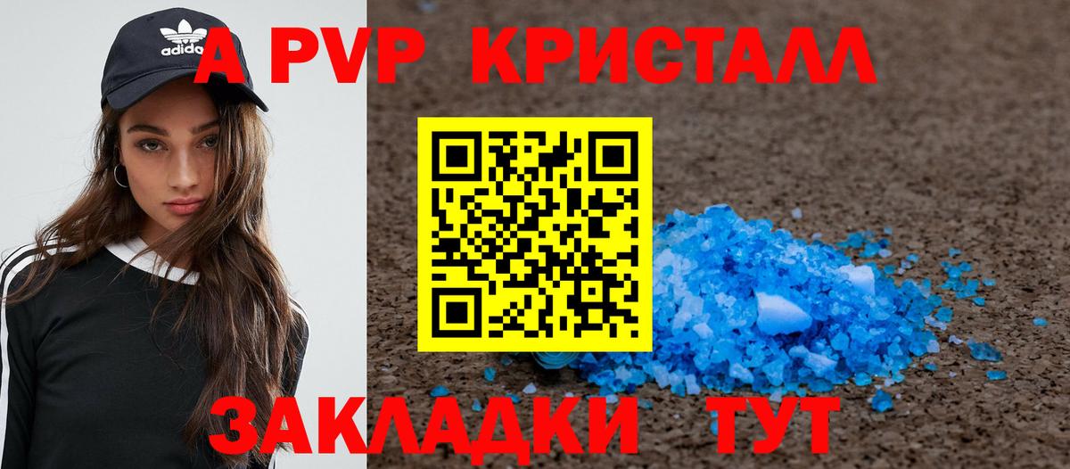Ревда  Alpha-PVP СК КРИС  APVP СК КРИС  Альфа ПВП VHQ  Вход с VPN 