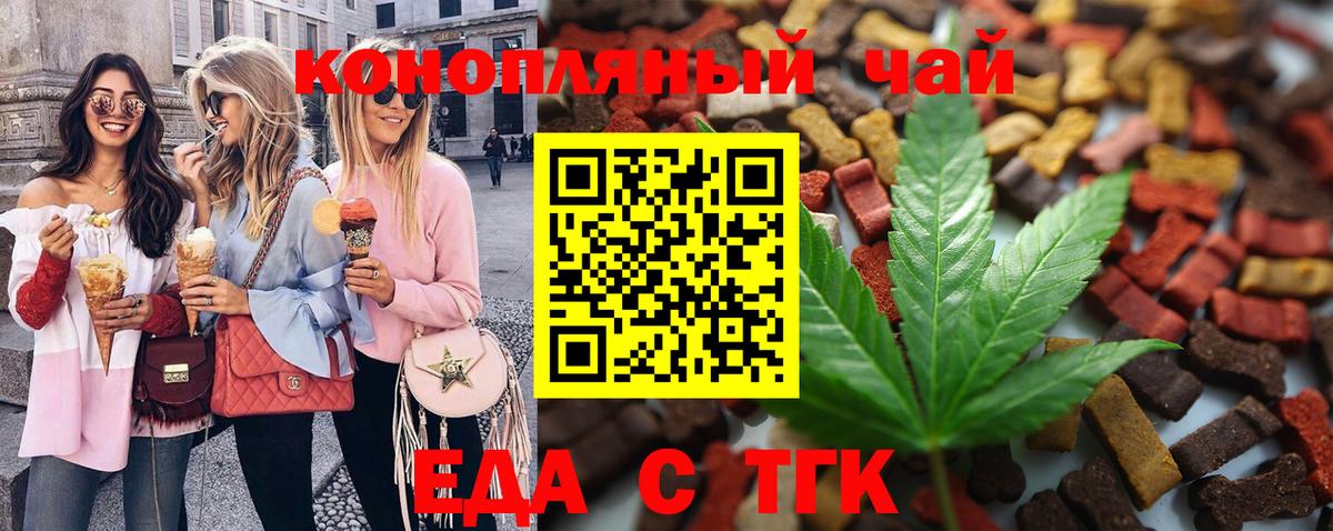 Ревда  Печенье с ТГК конопля  Вход с VPN 