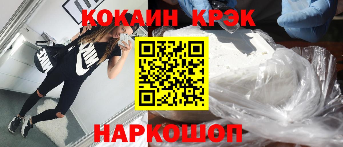 Кокаин 99%  Вход с VPN  Ревда 