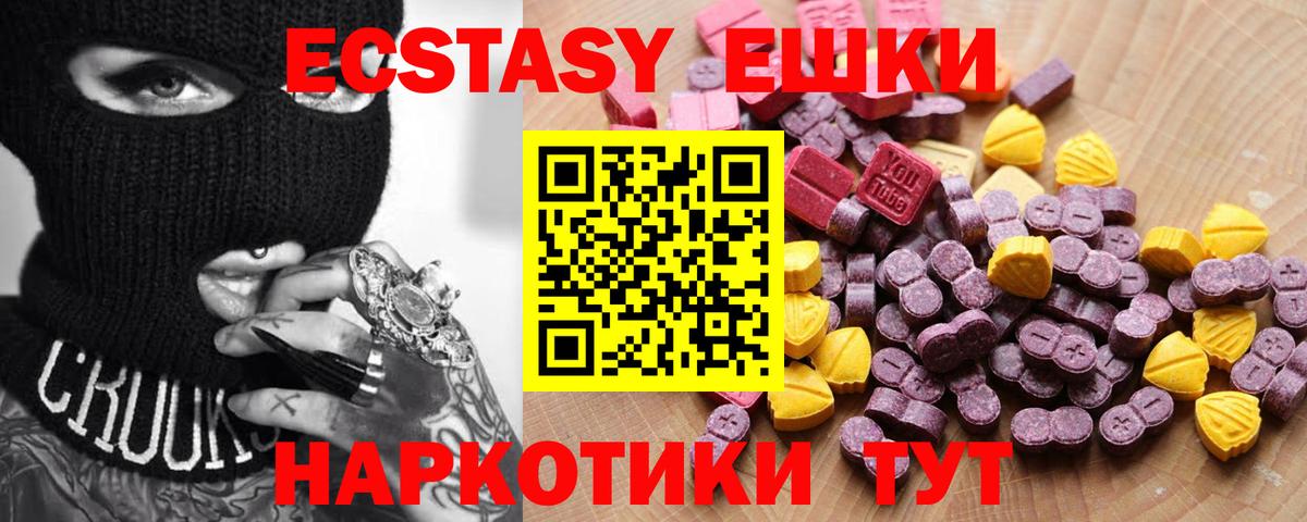 Ecstasy диски  Экстази DUBAI  Ecstasy  Ревда  Вход с VPN 