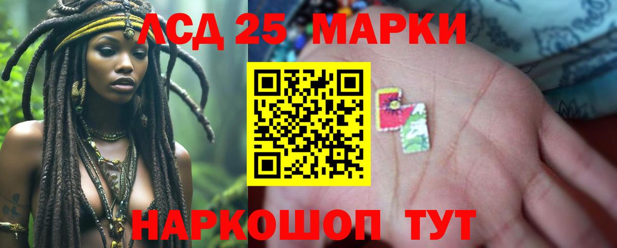 Ревда  ЛСД экстази кислота  Вход с VPN  ЛСД экстази кислота 