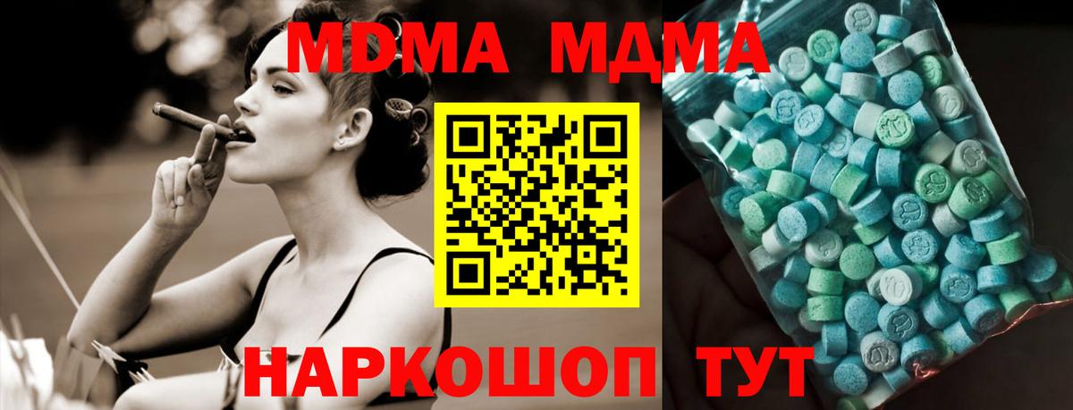 Ревда  МДМА  МДМА Molly  Вход с VPN  МДМА VHQ 
