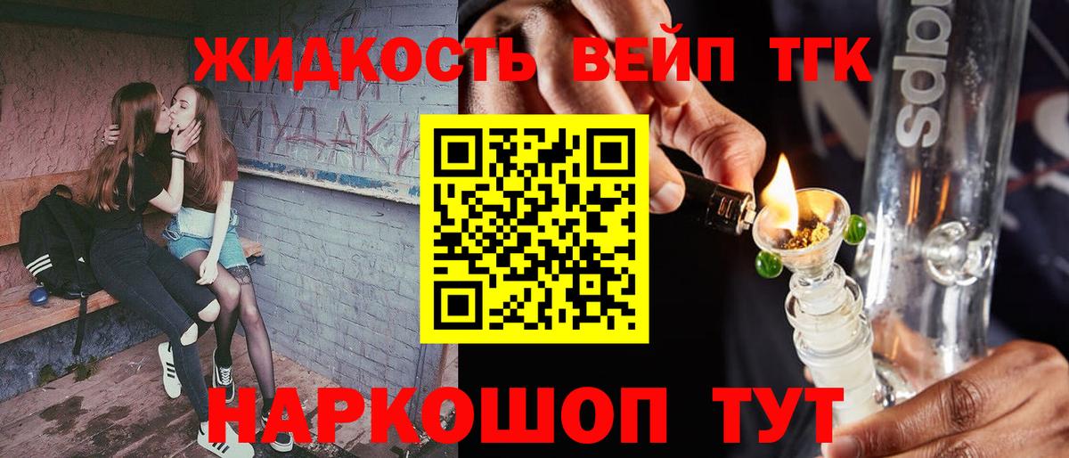 Дистиллят ТГК жижа Ревда